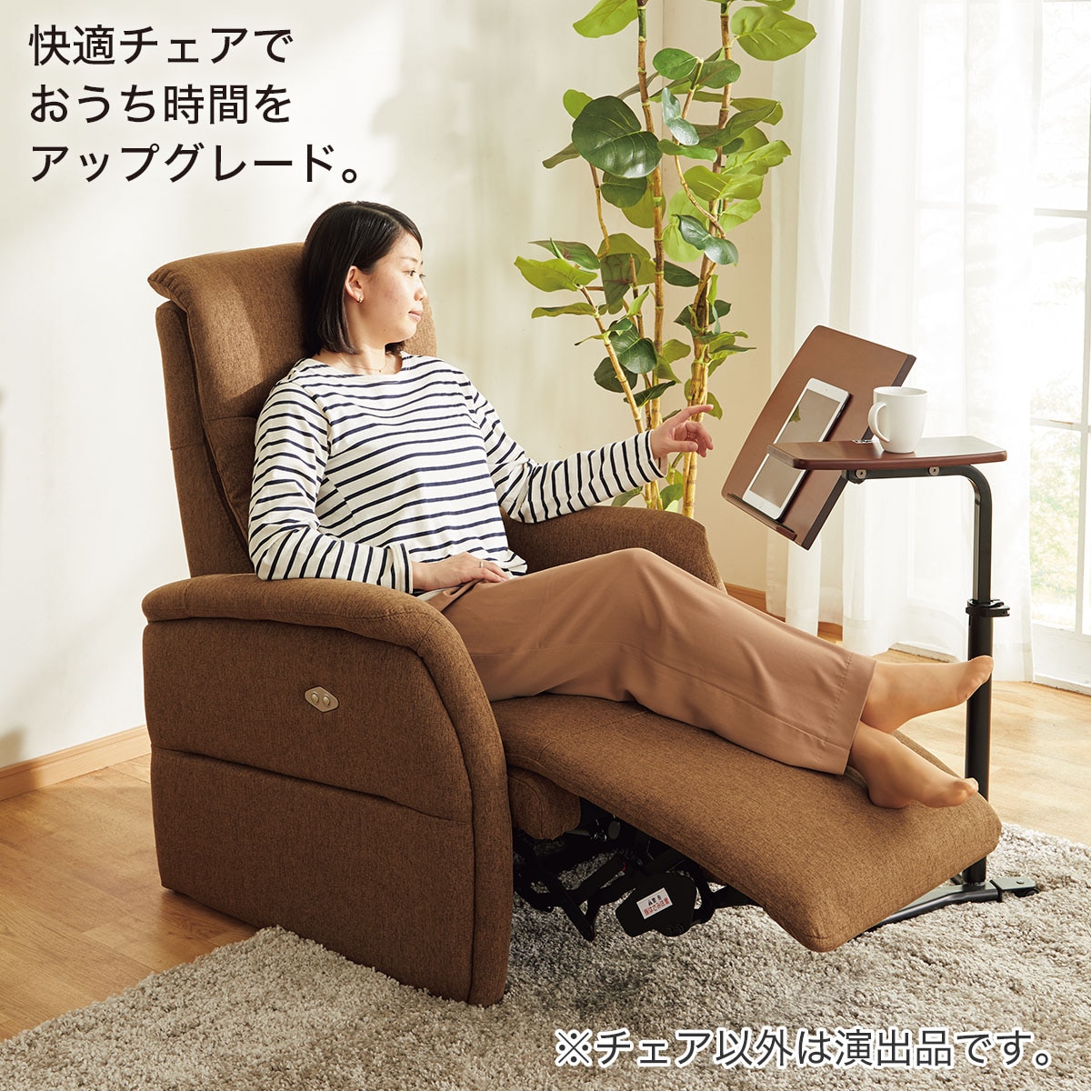 楽天市場】[幅76cm]電動リクライニングチェア (コンフェBR) ニトリ