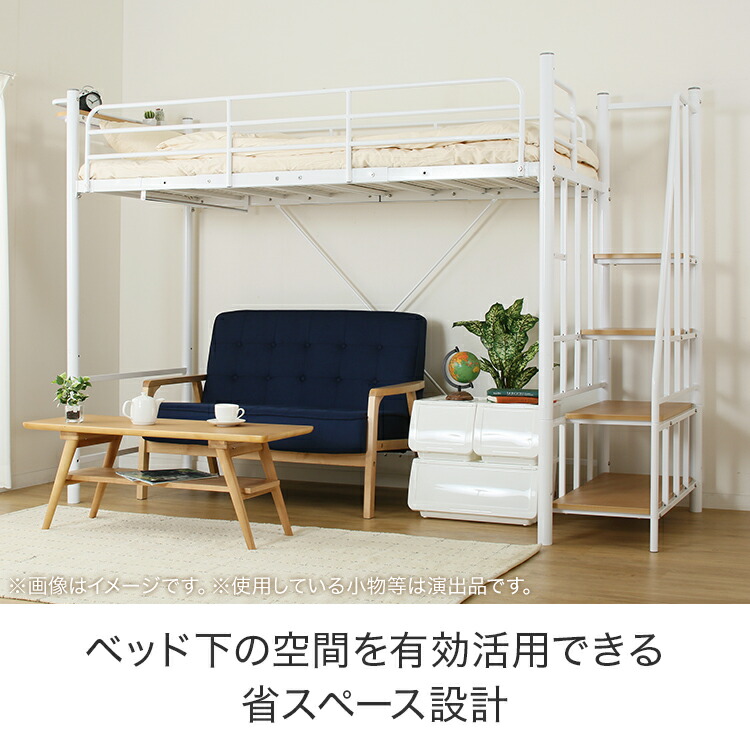 楽天市場】高さ2段階式階段付き ロフトベッド ニトリ【配送員設置商品