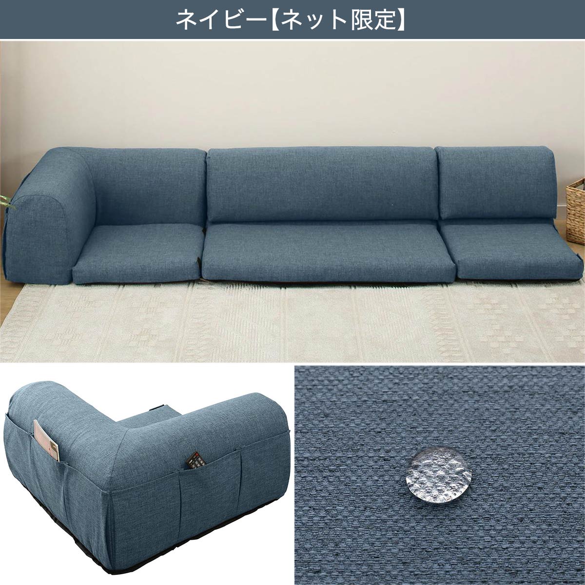 楽天市場】[幅174cm] ポケット付きロータイプコーナーソファ3点セット