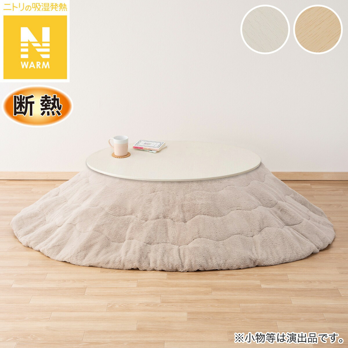 楽天市場】円形リビングこたつ＋掛布団セット(GC03R 70/RB2510 円形 MO