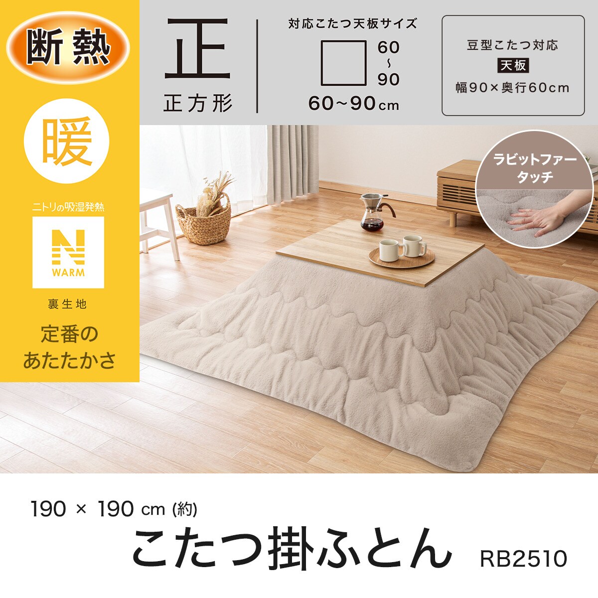 楽天市場】豆型リビングこたつ＋掛布団セット(GC03R 9060/RB2510