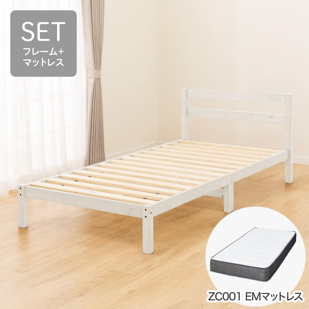 楽天市場】シングル すのこベッドフレームマットレスセット(PC501