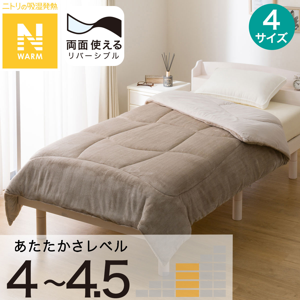 楽天市場】カバーのいらない 両面使える掛ふとん(Nウォーム A25 モカ