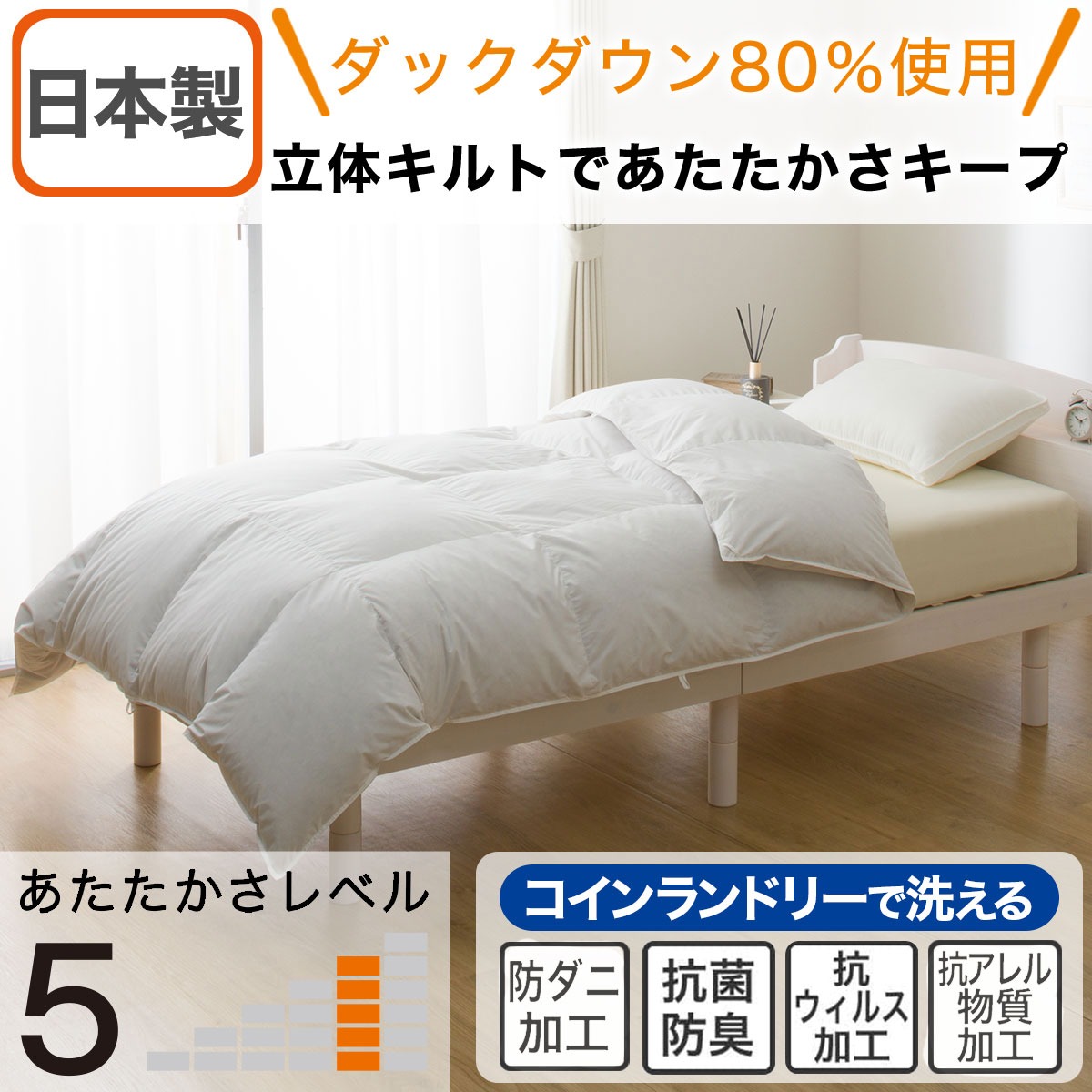 楽天市場】【日本製】羽毛掛ふとん(DH-GDD80)【玄関先迄納品】 ニトリ