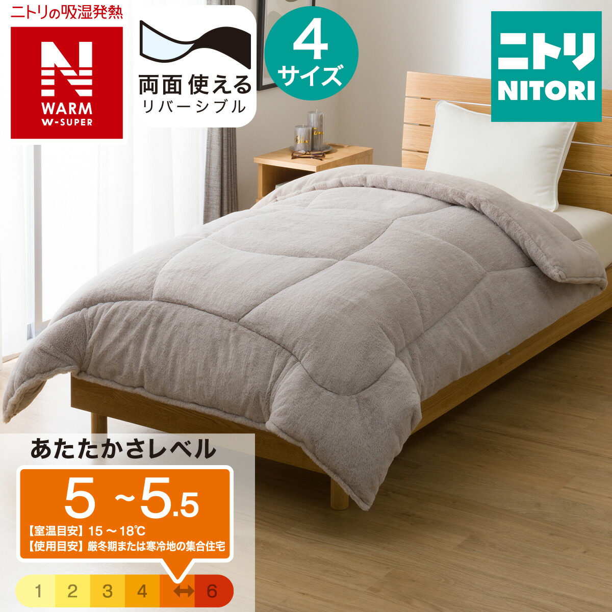 楽天市場】カバーのいらない両面掛ふとん(Nウォーム WSP K2528 )【玄関