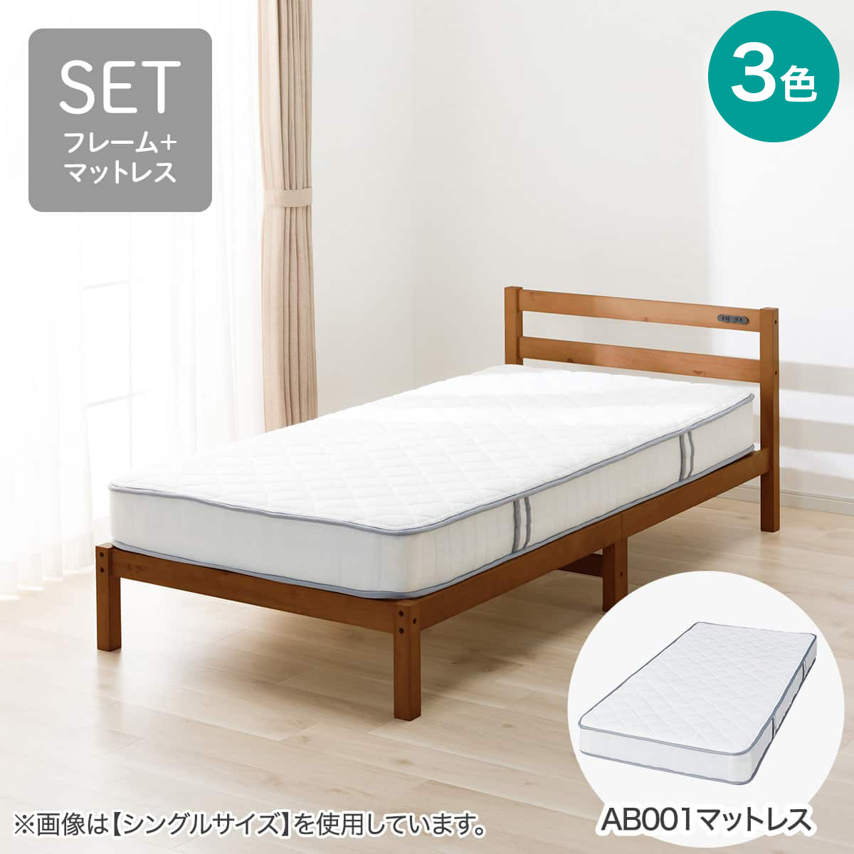 楽天市場】セミダブル すのこベッドフレームマットレスセット(PC501