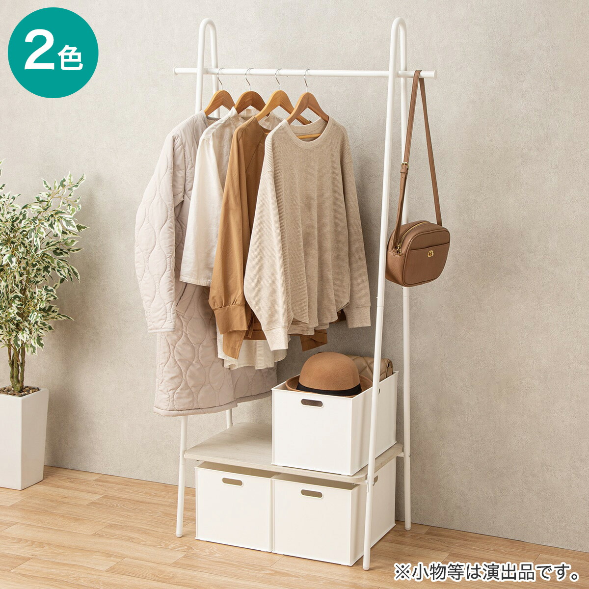 楽天市場】A型ハンガーラック(BH2c02) ニトリ 【玄関先迄納品】 【期間