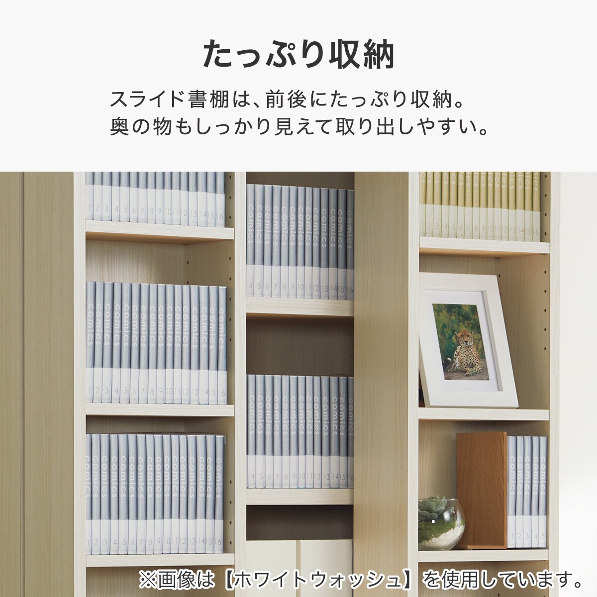 楽天市場】[幅88cm] Wスライド本棚 (M BS003) ニトリ 【配送員設置商品