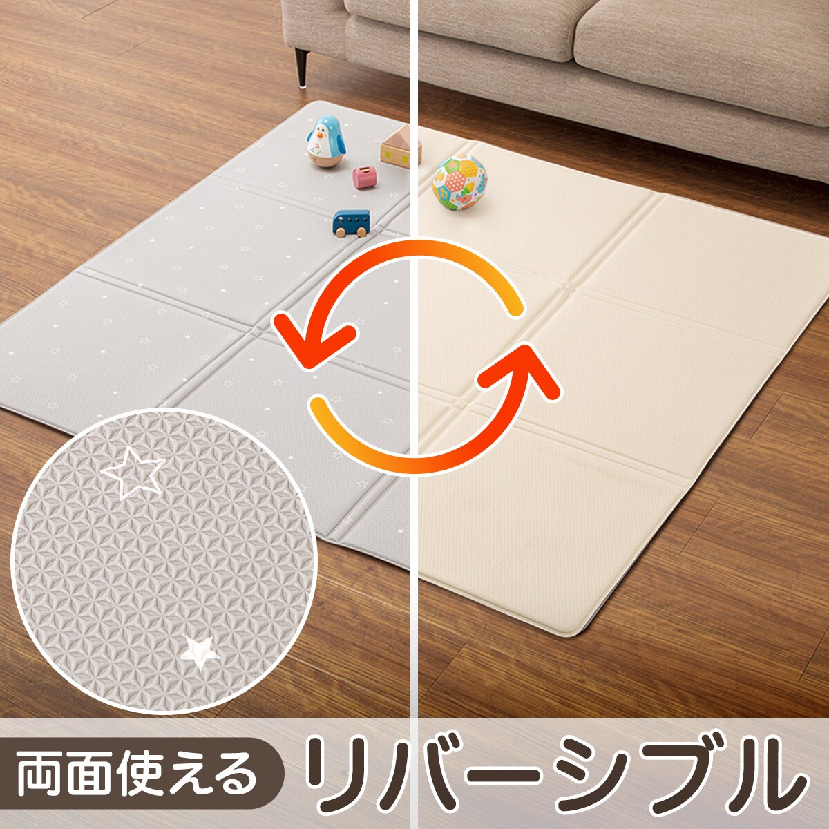 楽天市場】たためるリバーシブルやわらかプレイマット(RV01) ニトリ