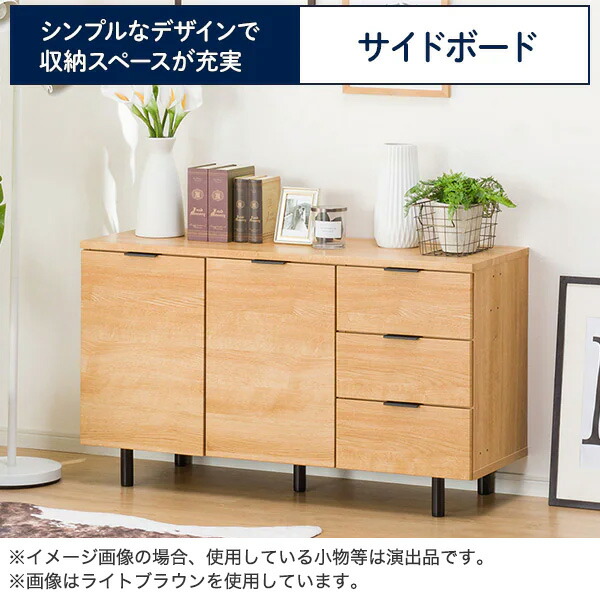 楽天市場】[幅120cm] サイドボード (エトナ120SBR 本体) ニトリ 【配送