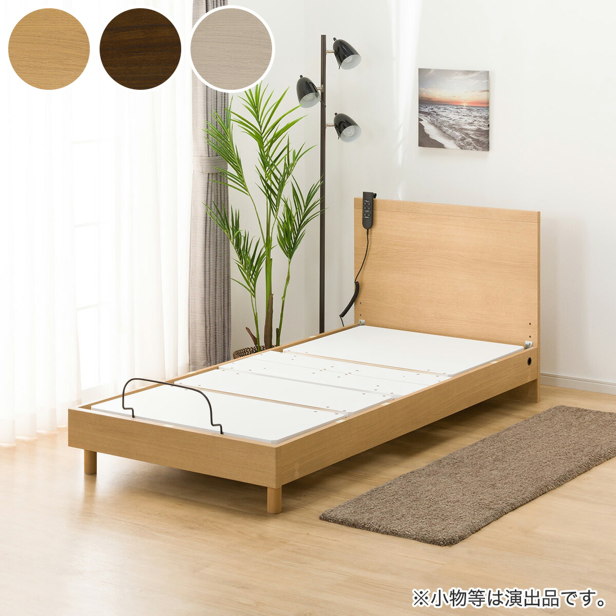 楽天市場】【非課税】電動シングルベッドフレーム(NS001 LEG) ニトリ