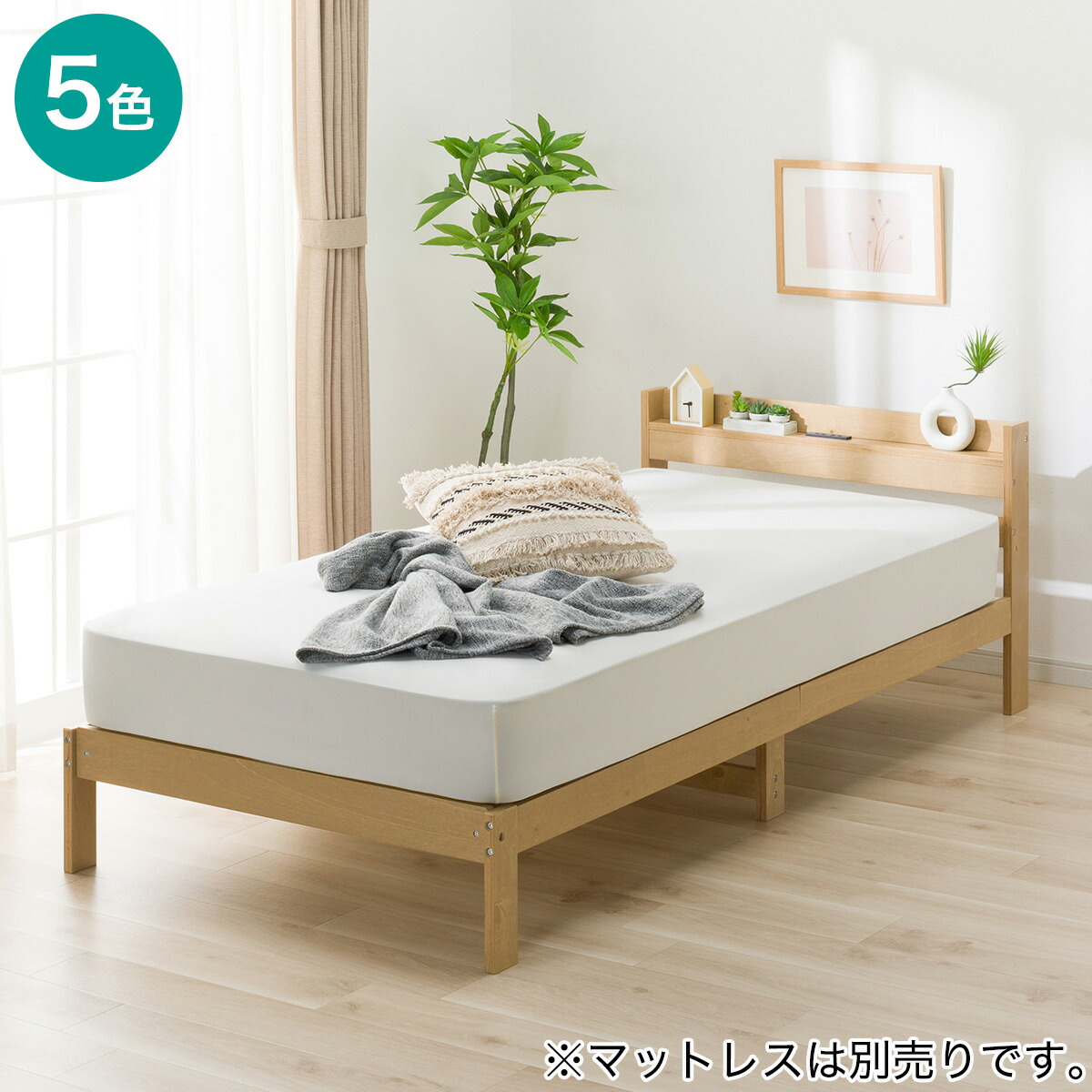 楽天市場】シングルベッドフレーム(WD101 SL 棚・コンセント付き