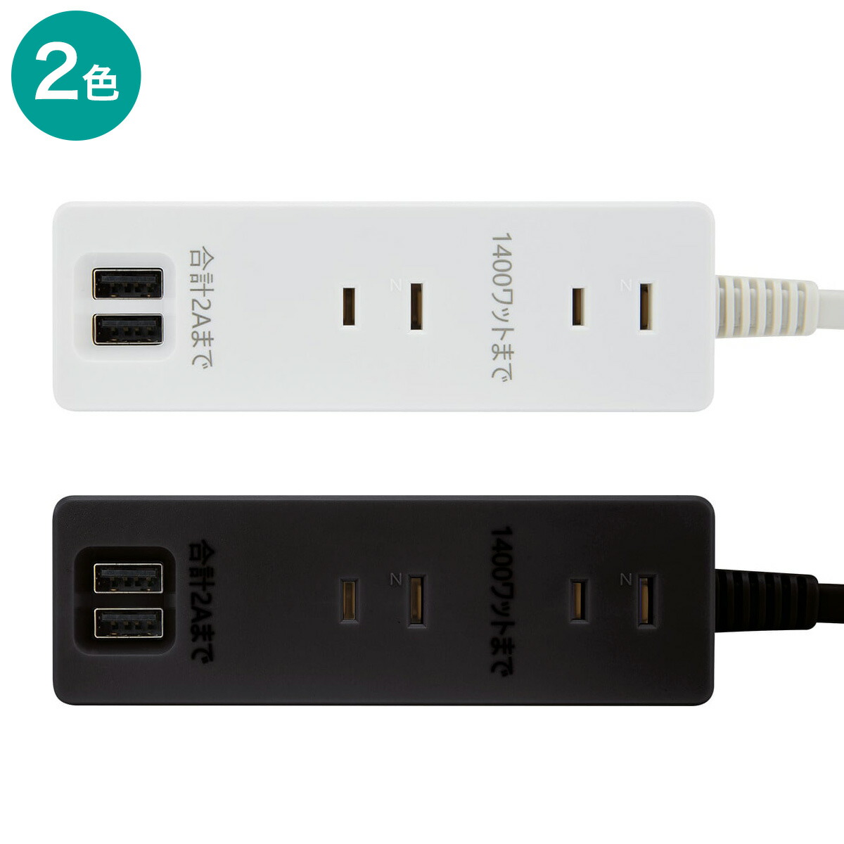 楽天市場】USB2ポート付き電源タップマグネットタイプ(NC-1410USB