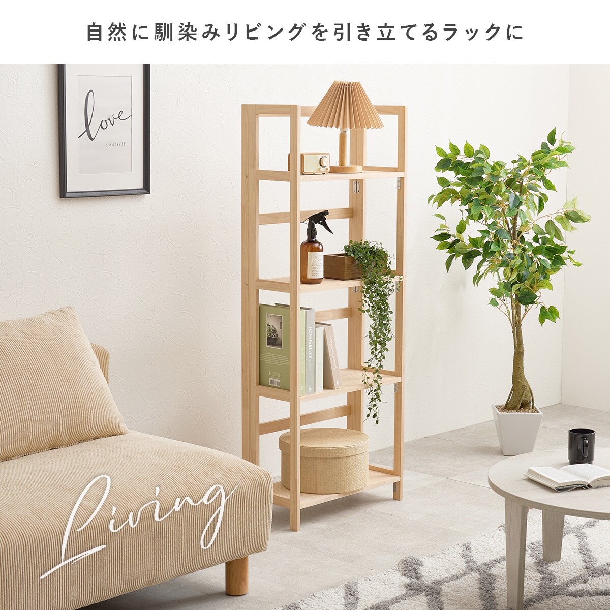 楽天市場】天然木折りたたみラック ニトリ 【メーカー直送・送料無料