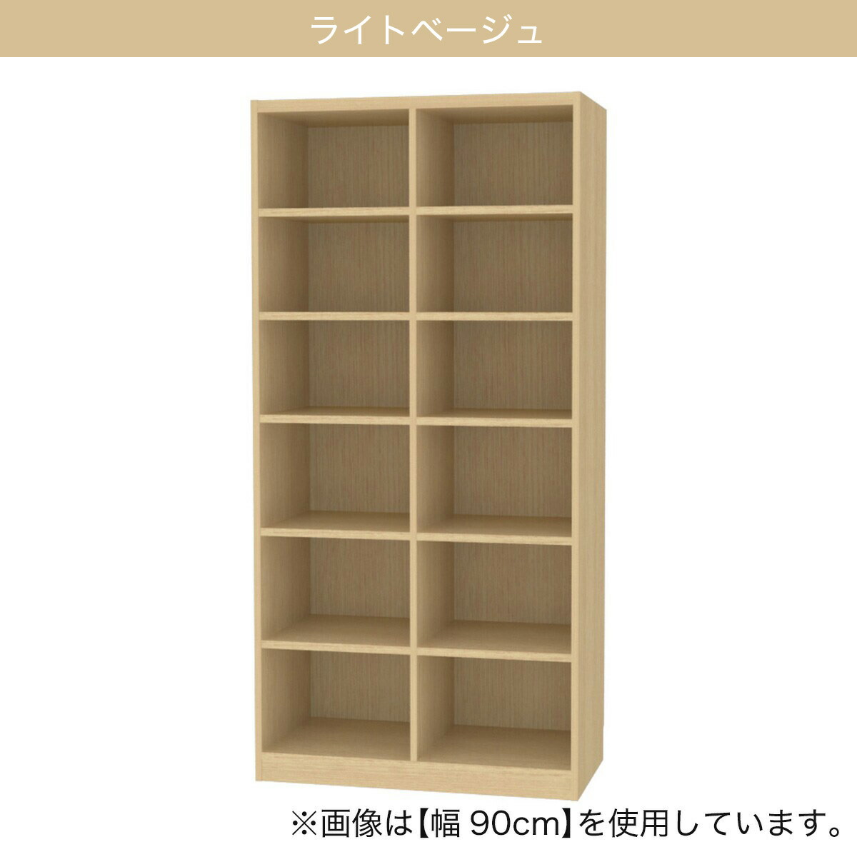 楽天市場】セミオーダーラック強化棚 奥行44cm ライトベージュ ミドル