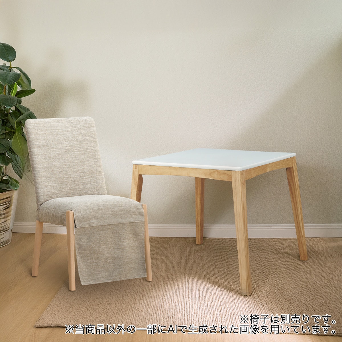 楽天市場】北欧風ダイニングこたつ(KW01 WH/NA)ニトリ : ニトリ