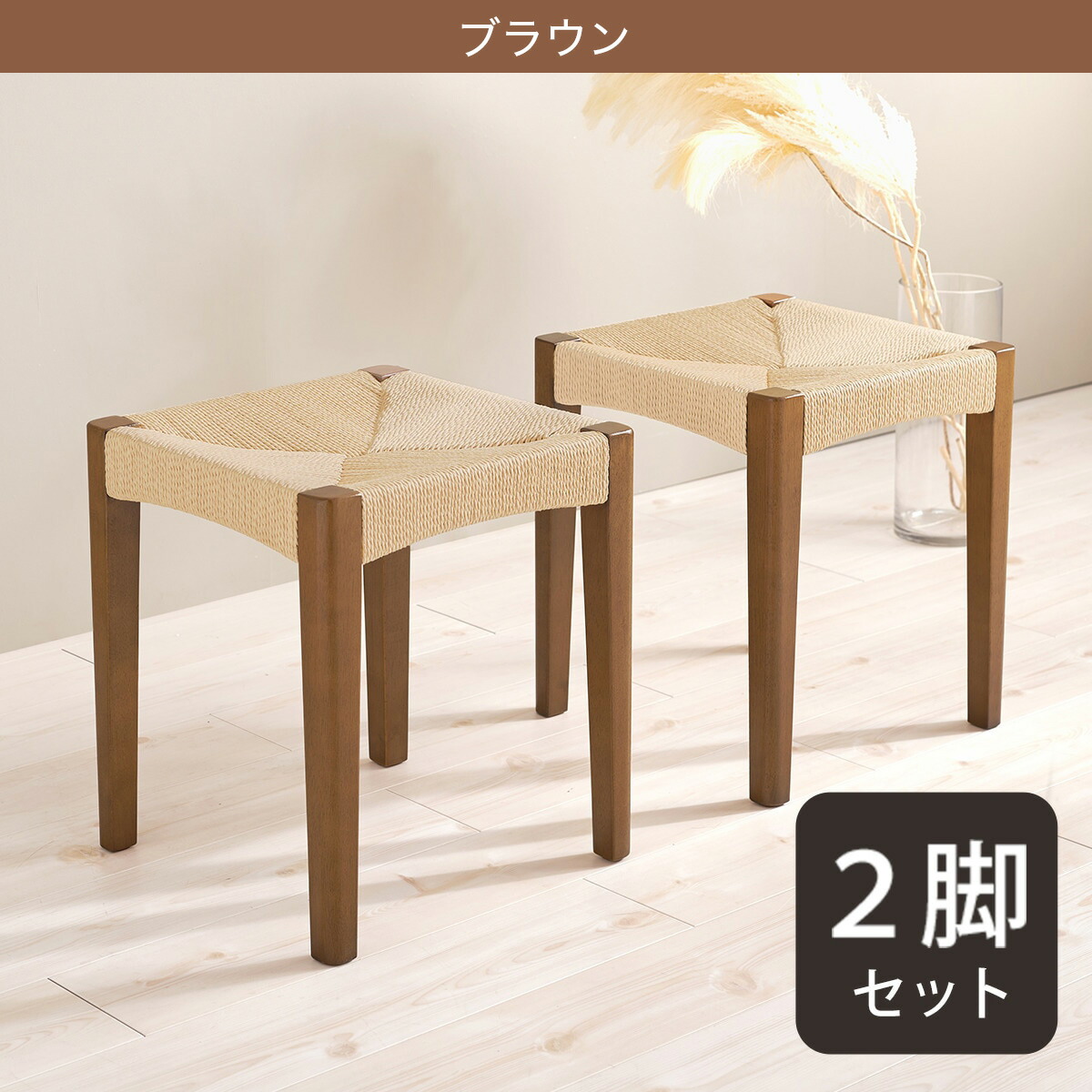 楽天市場】北欧モダン天然木スツール 2脚セット【メーカー直送・送料