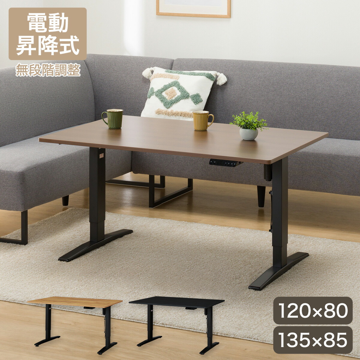 楽天市場】昇降電動ダイニングテーブル(JT341) ニトリ 【配送員設置