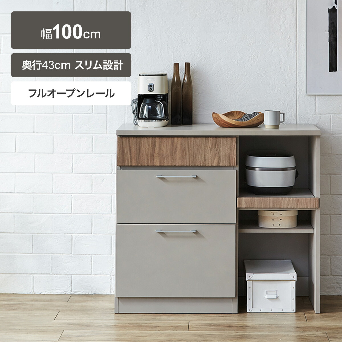 楽天市場】キッチンカウンター(MMK301 100CT) ニトリ 【配送員設置商品