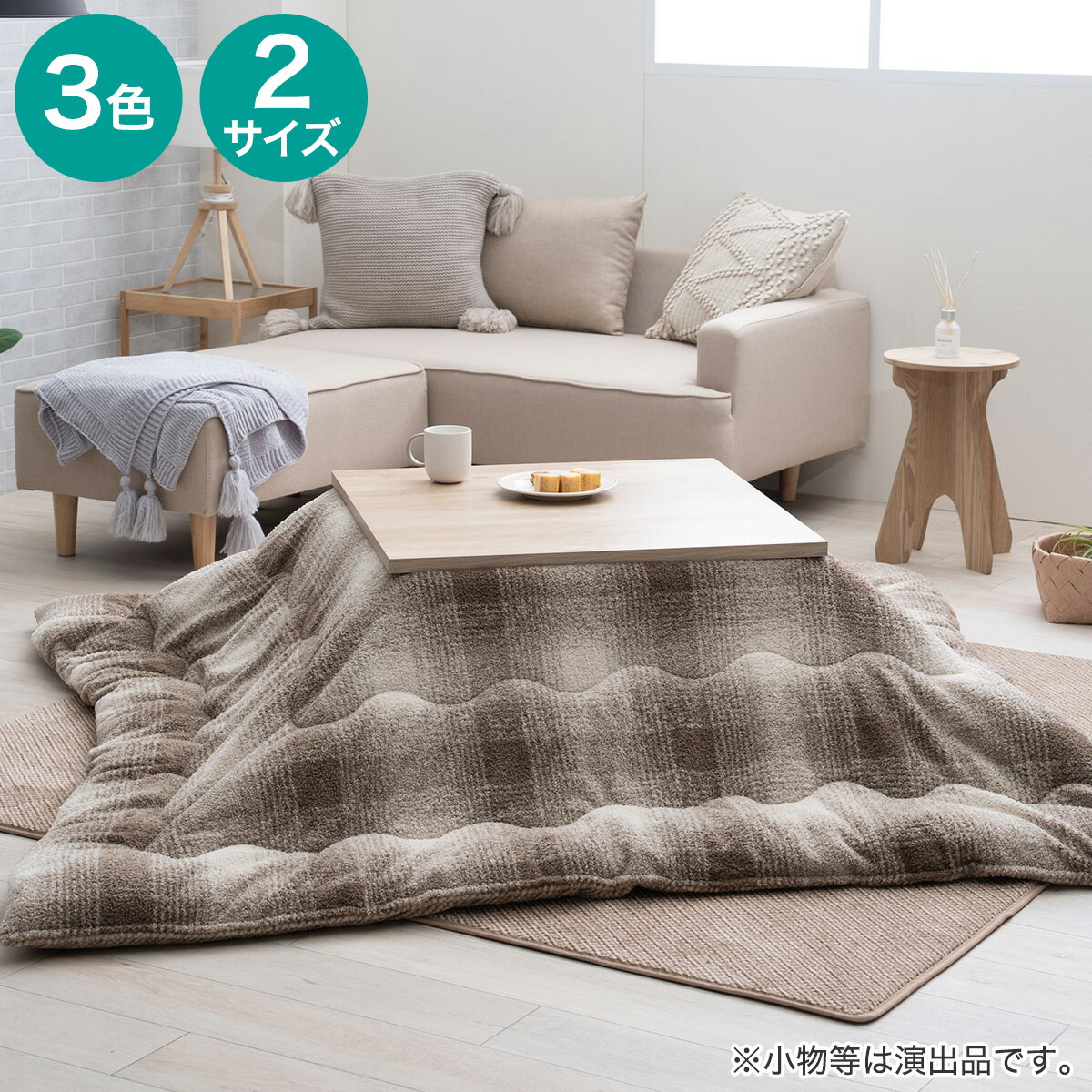 楽天市場】ふわ×ポコ リバーシブルこたつ掛布団 ニトリ 【メーカー直送