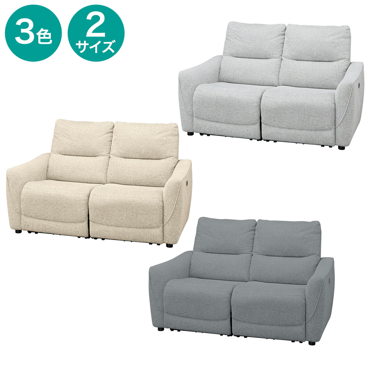 楽天市場】電動リクライニングソファ（横幅（cm）180 ～ 189.9