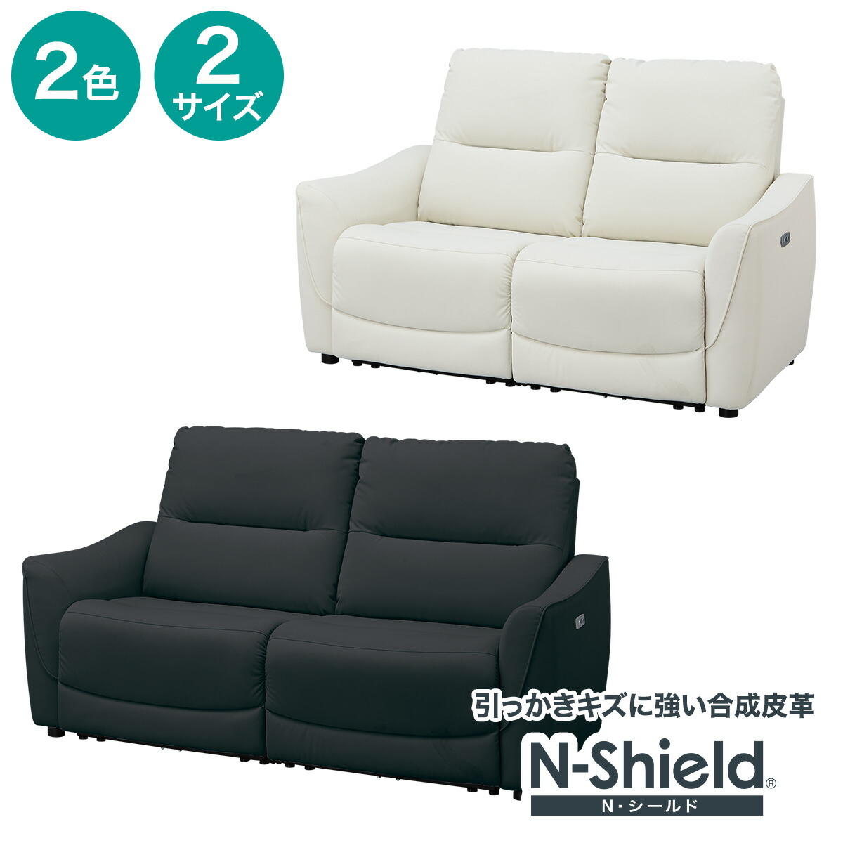 楽天市場】電動リクライニングソファ（横幅（cm）180 ～ 189.9