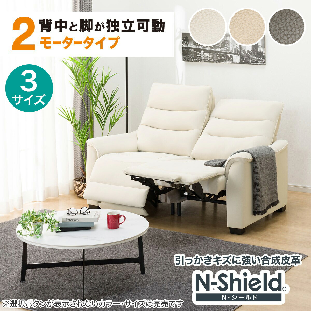 楽天市場】2モーター 傷・汚れに強い合成皮革 電動リクライニング