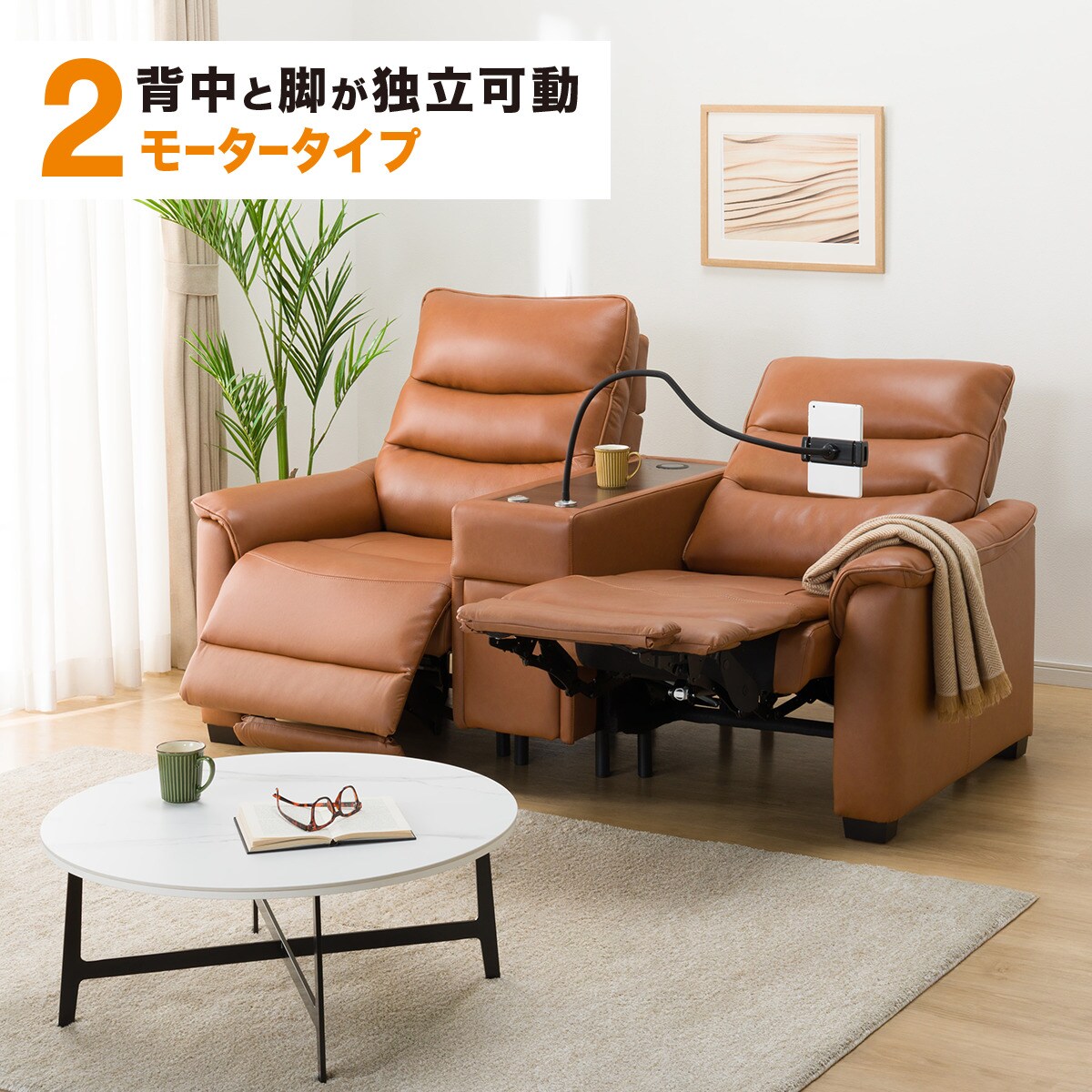 楽天市場】2モーター 電動リクライニングソファ(Nビリーバ3 厚革