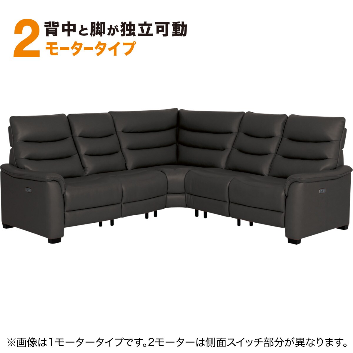 ニトリ コーナーソファ」の人気商品一覧 | 安い商品を通販サイトから