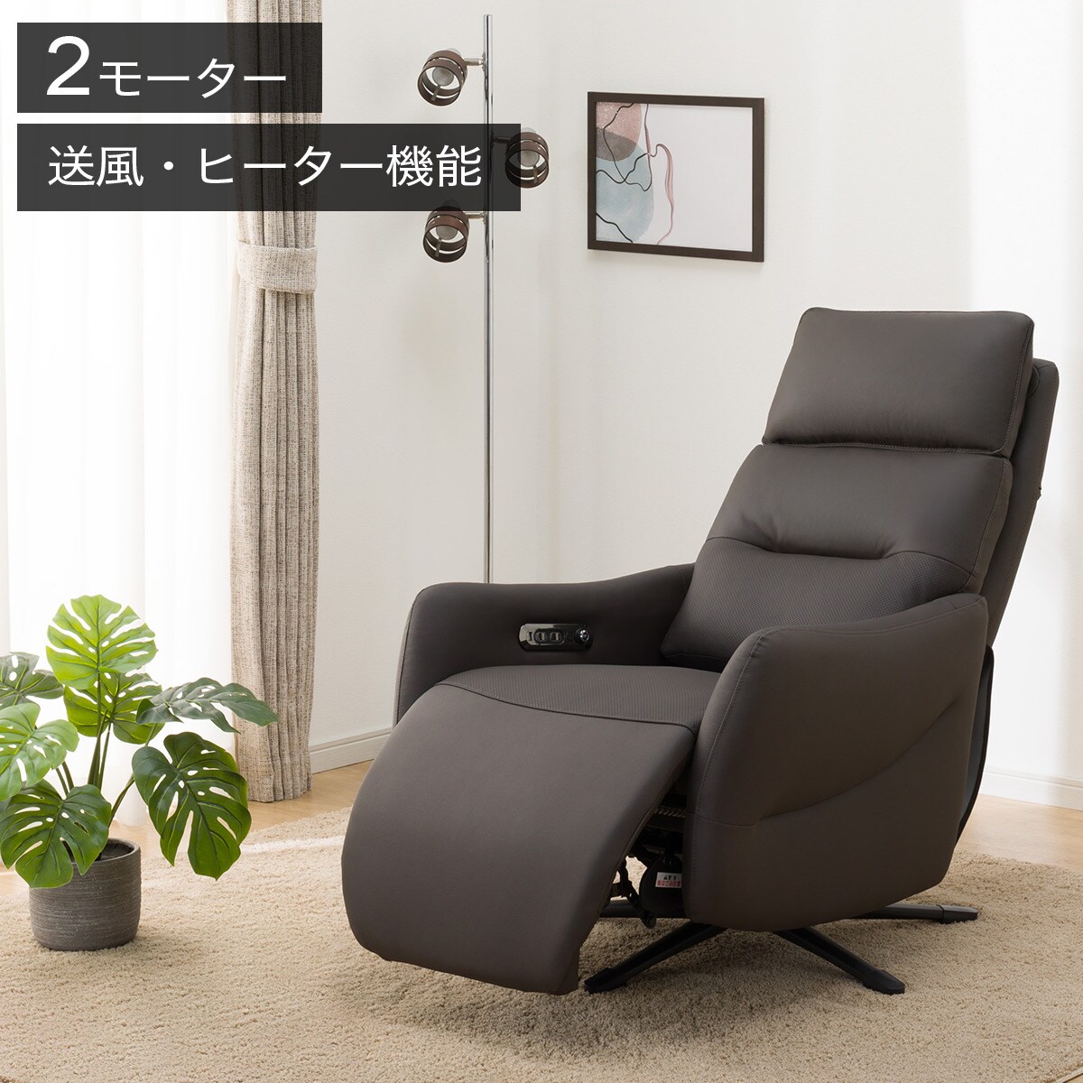 ニトリ2M電動リクライニングチェア LE01-02 DGY オットマン モダン