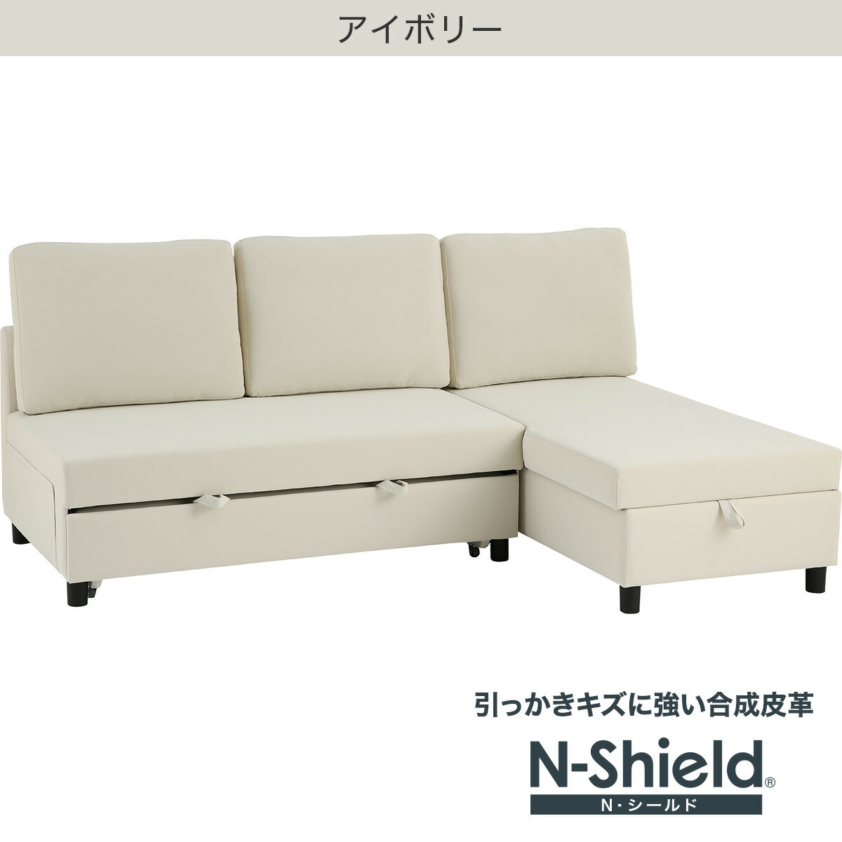 楽天市場】傷・汚れに強い合成皮革 収納付きカウチソファベッド