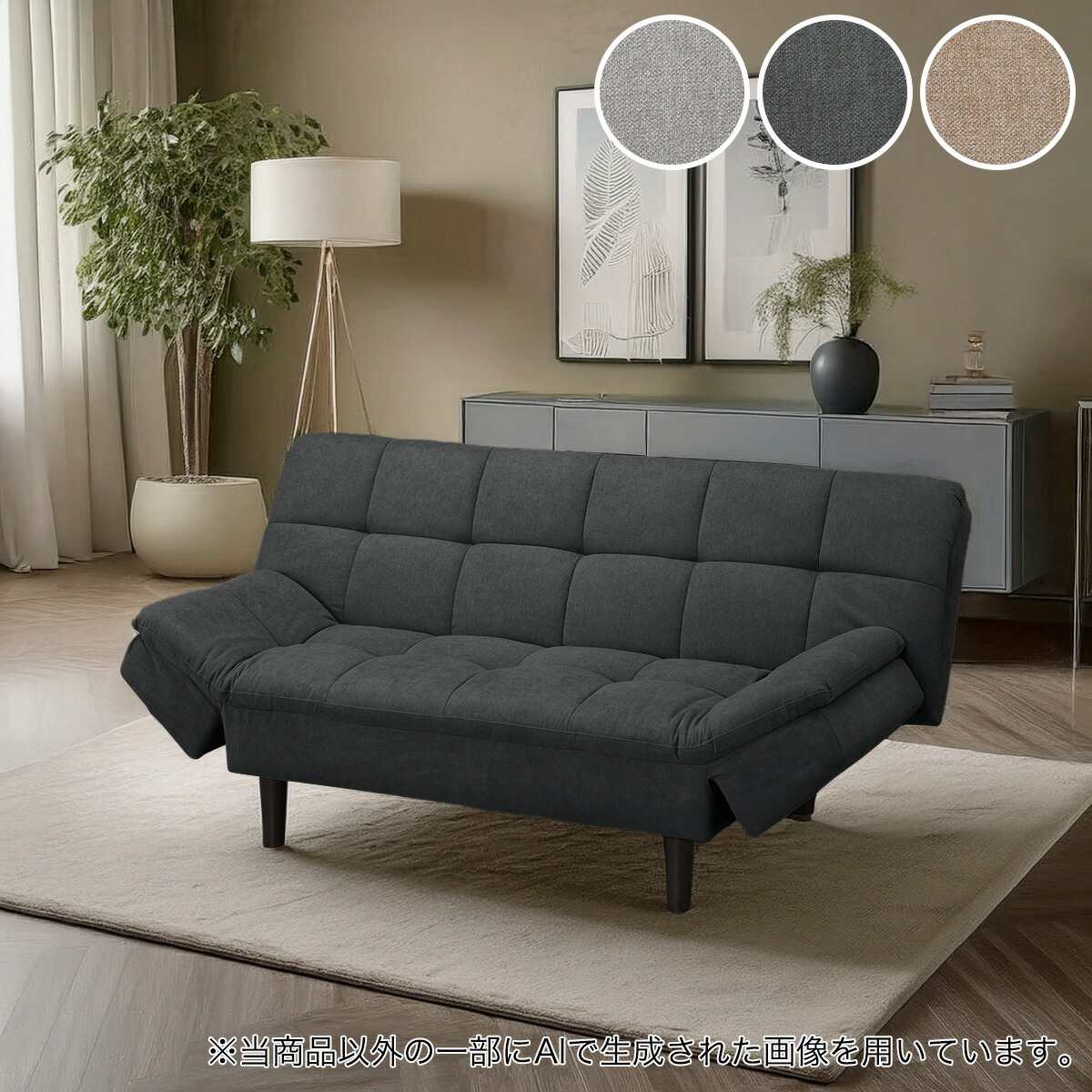 楽天市場】ソファベッド 布張りタイプ(BD03)【配送員設置商品】 ニトリ