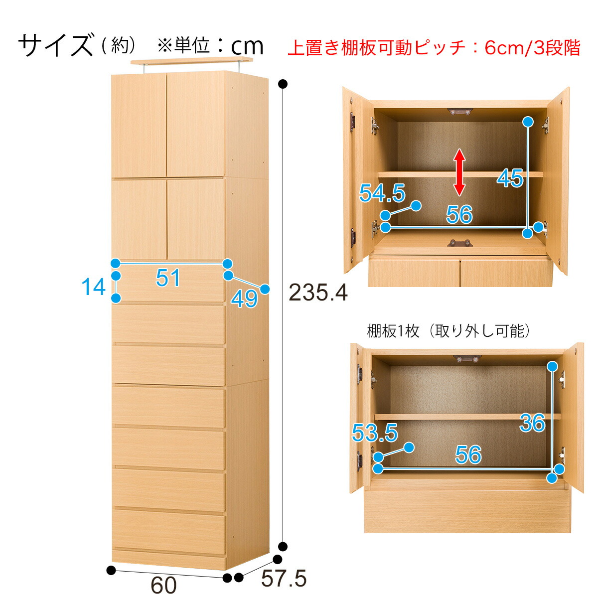 楽天市場】チェスト アーデル 上置きセット 幅60cm (アーデル2 60C LBR