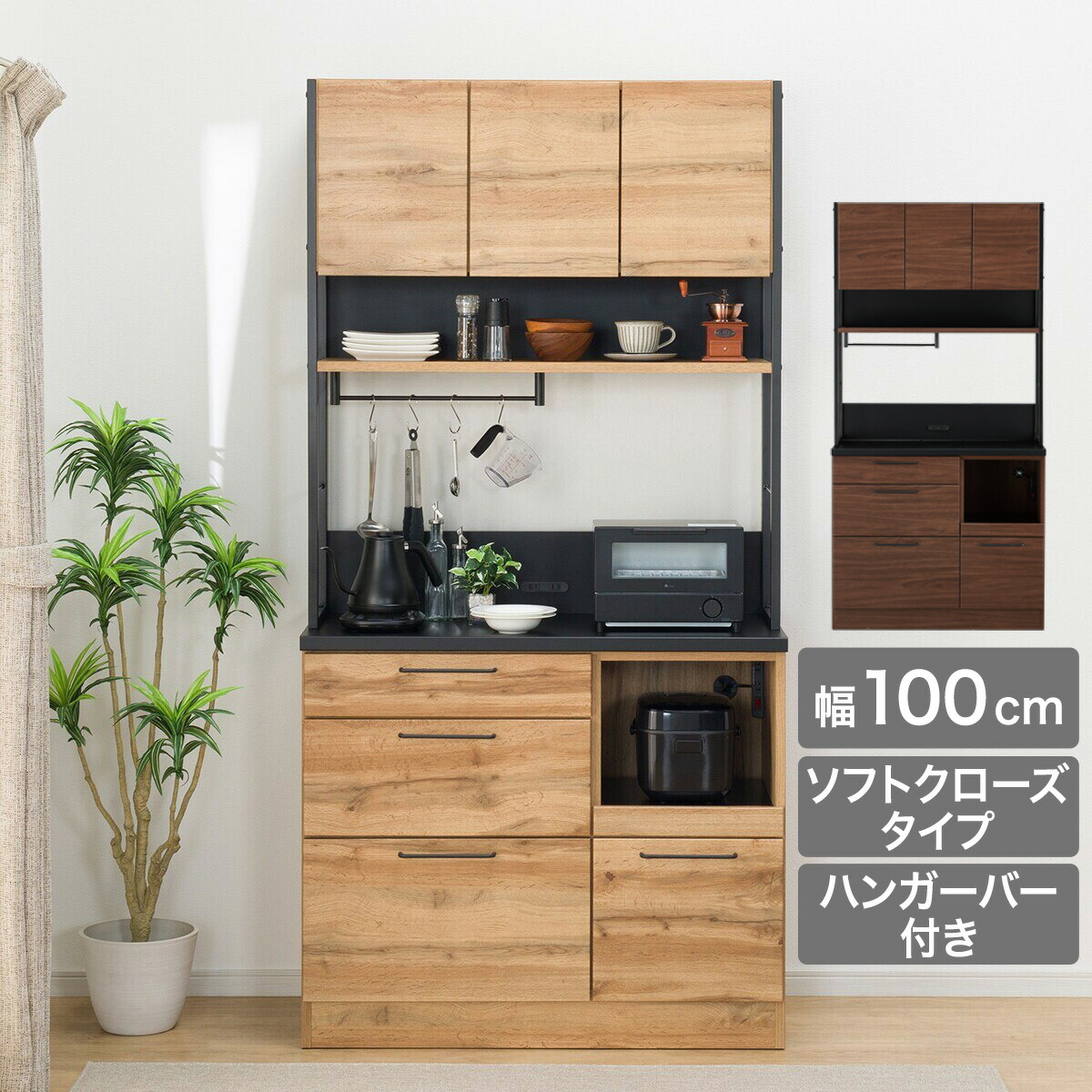 楽天市場】キッチンボード(IM301HQ 100OP) ニトリ 【配送員設置商品