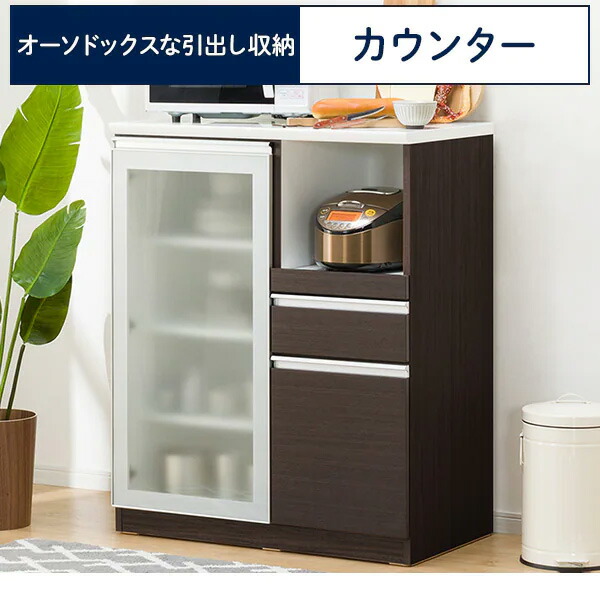 楽天市場】[幅90cm] キッチンカウンターMRB (レジュームLE 90) ニトリ