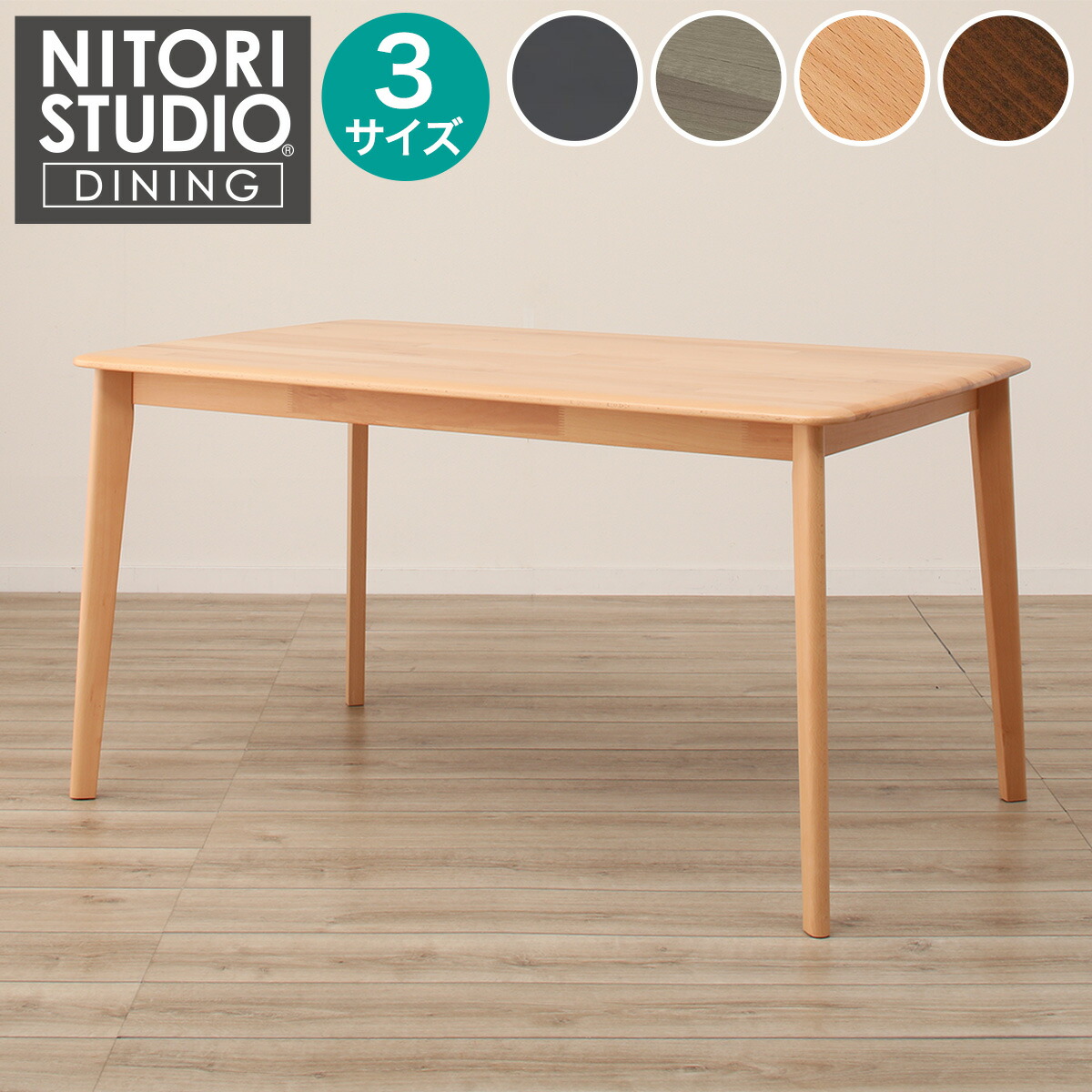 楽天市場】ダイニングテーブル(Nコレクション T-01) ニトリ 【配送員