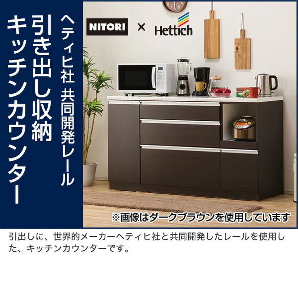 楽天市場】キッチンカウンター レジューム 幅150cm レール2タイプ