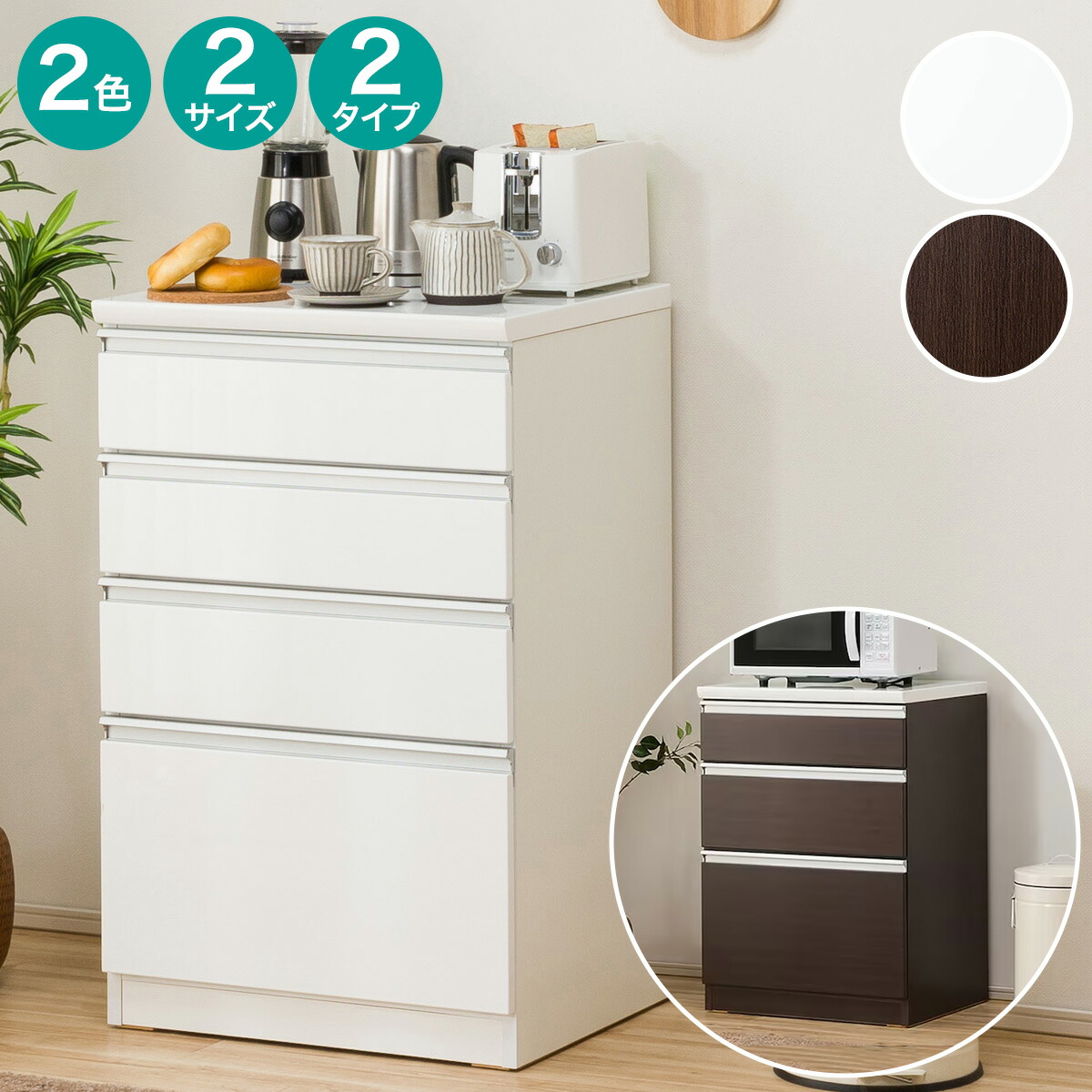 楽天市場】キッチンカウンター レジューム 引出し3段・4段 幅60cm