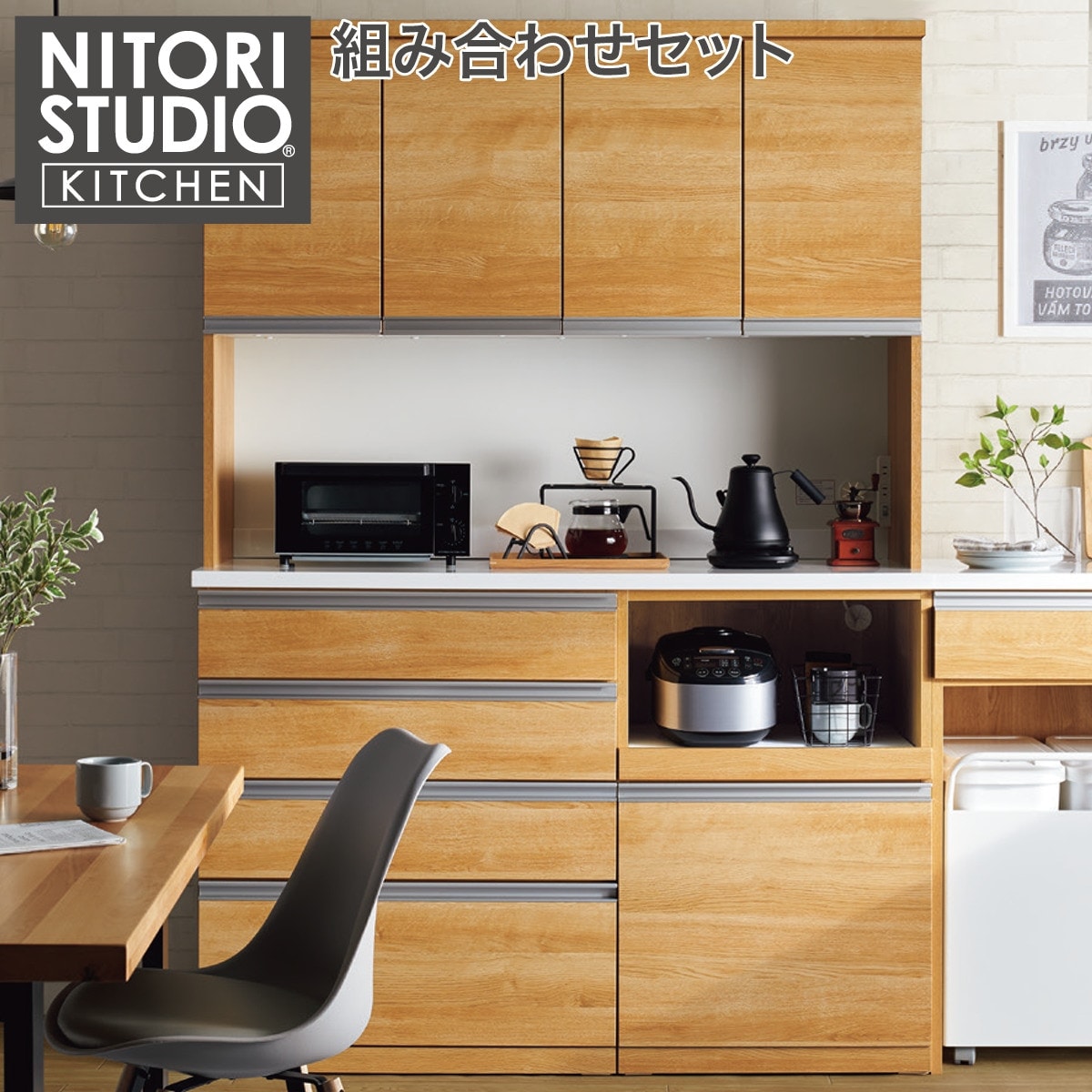 楽天市場】[幅141cm] キッチンボード (リガーレ140KB LBR ハイタイプ