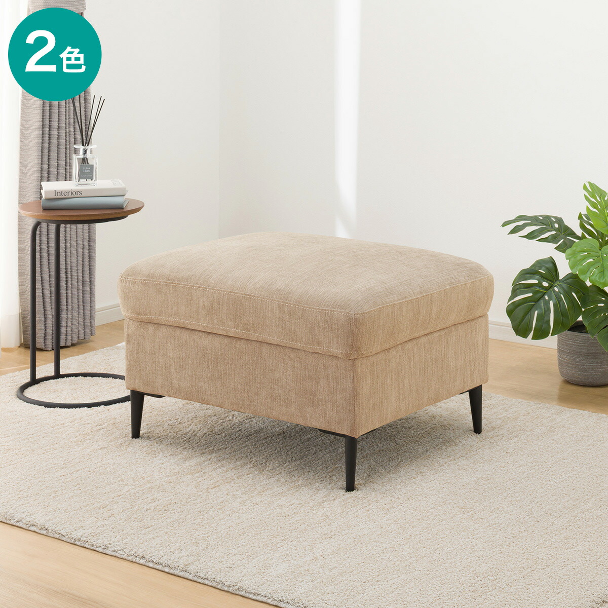 楽天市場】スツール(サザーラ) ニトリ : ニトリ