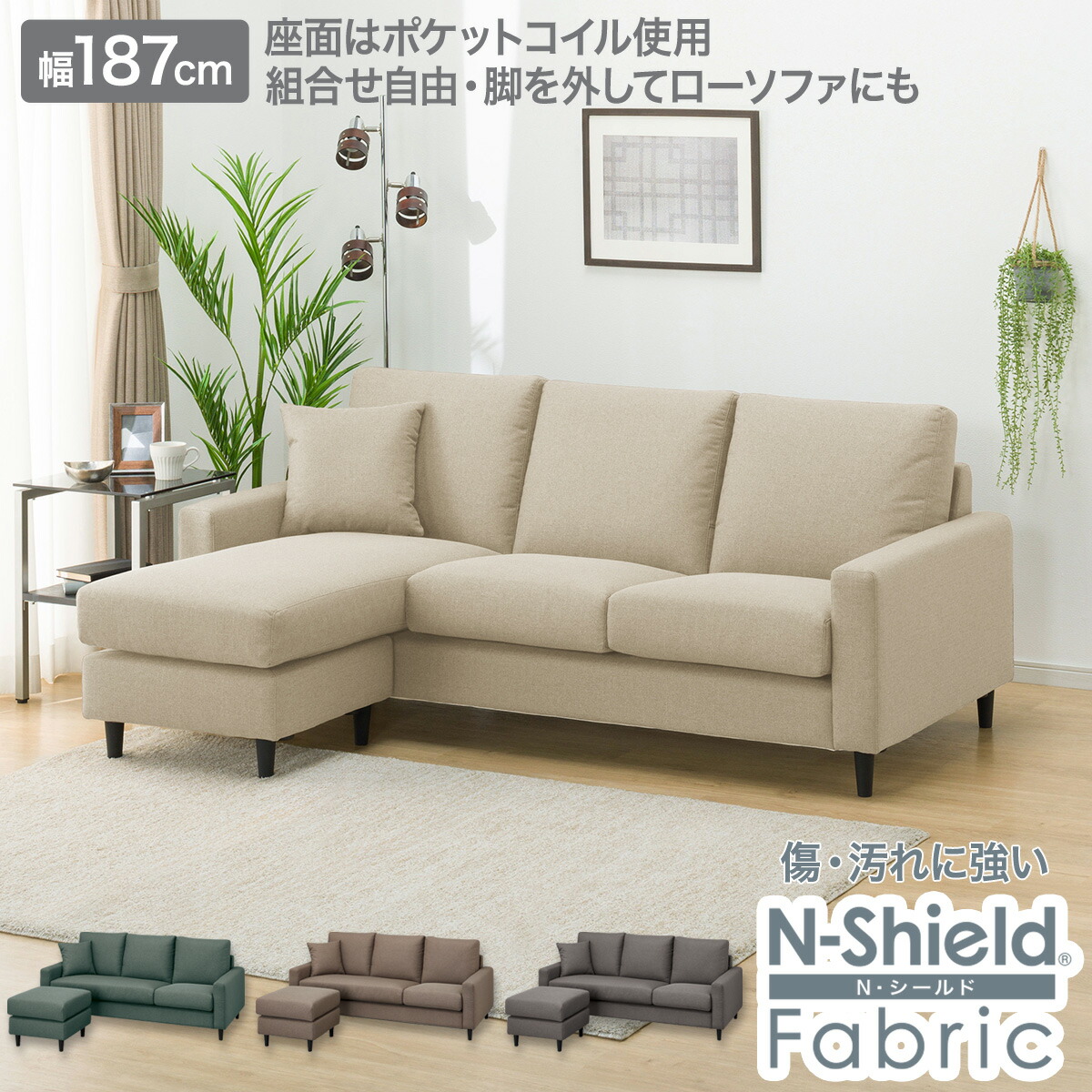 楽天市場】キズ・汚れに強い 布張りカウチソファ(CS02 Nシールド布 H