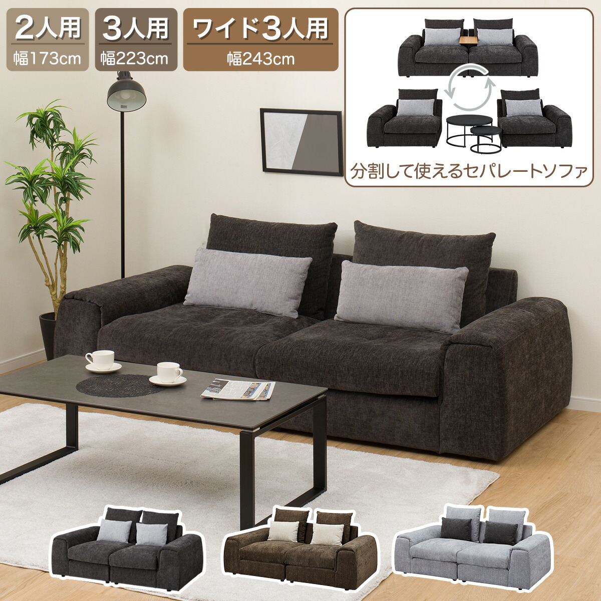 楽天市場】布張りセパレートソファ(LB04) ニトリ 【配送員設置商品