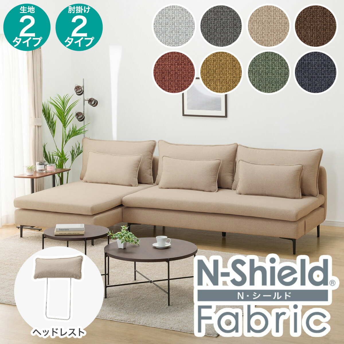 幅220cm] 布張りカウチソファ (ポーション2KD GY) ニトリ 【配送員設置