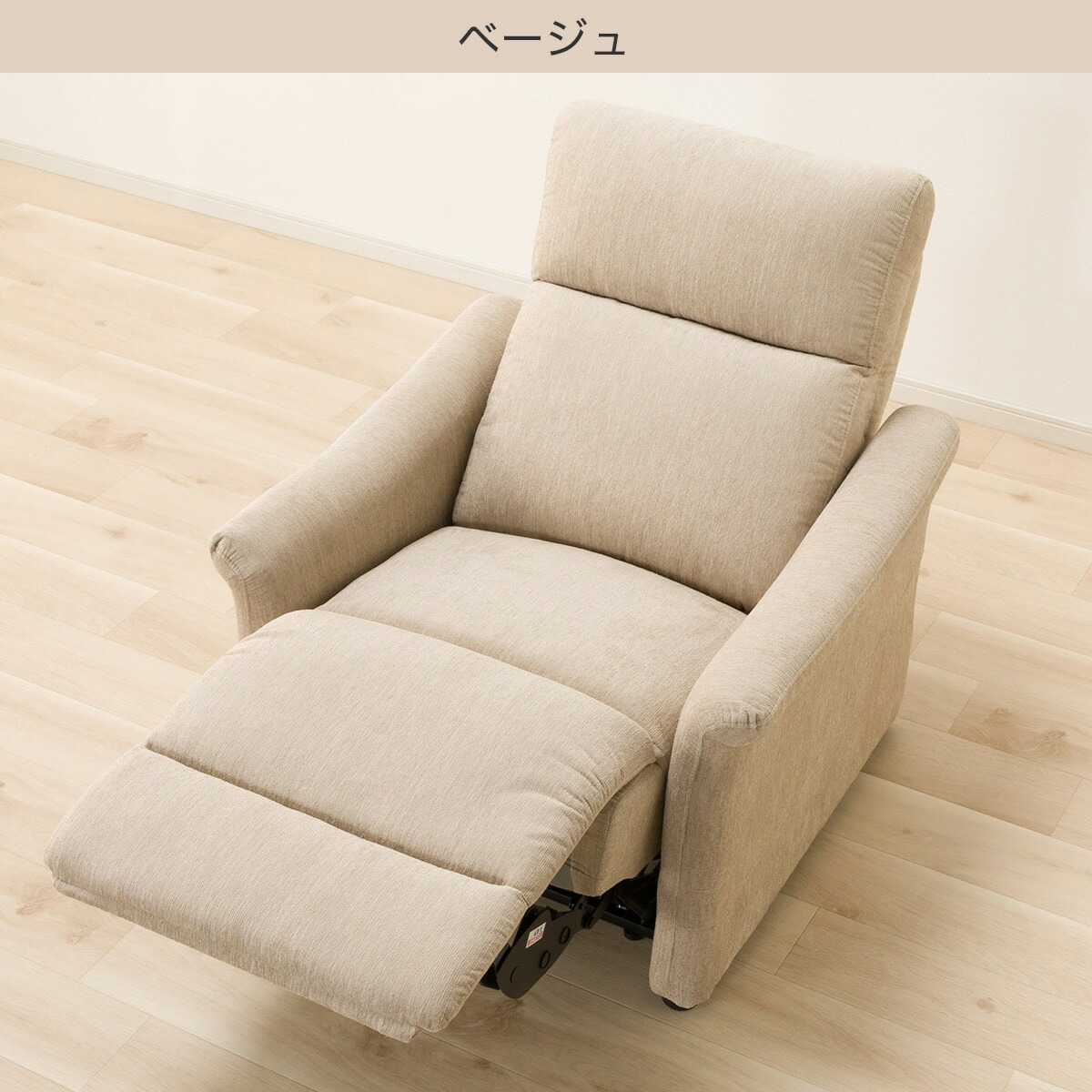 楽天市場】電動布張りリクライニングパーソナルチェア(DJ10) ニトリ