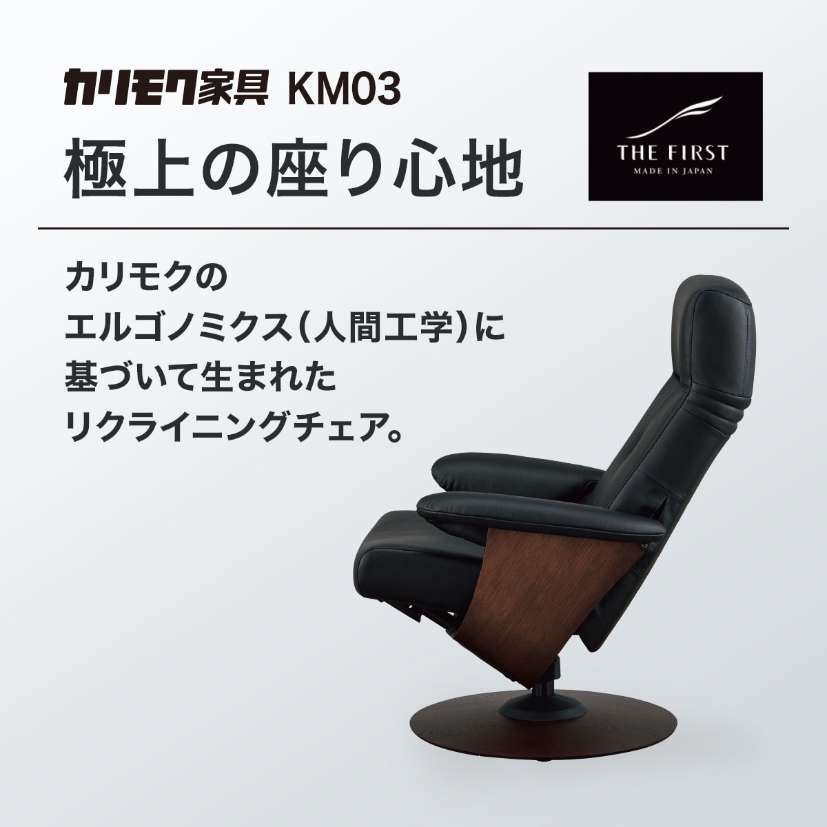 楽天市場】パーソナルチェア(KM03 R11100K BK554/BR) ニトリ 【配送員