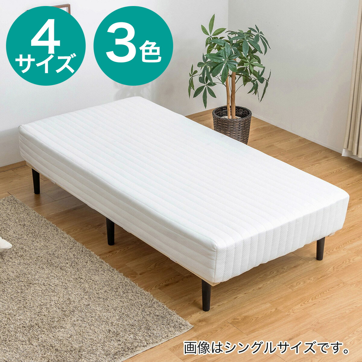 楽天市場】脚付きポケットコイルマットレス（EC）ニトリ メーカー直送