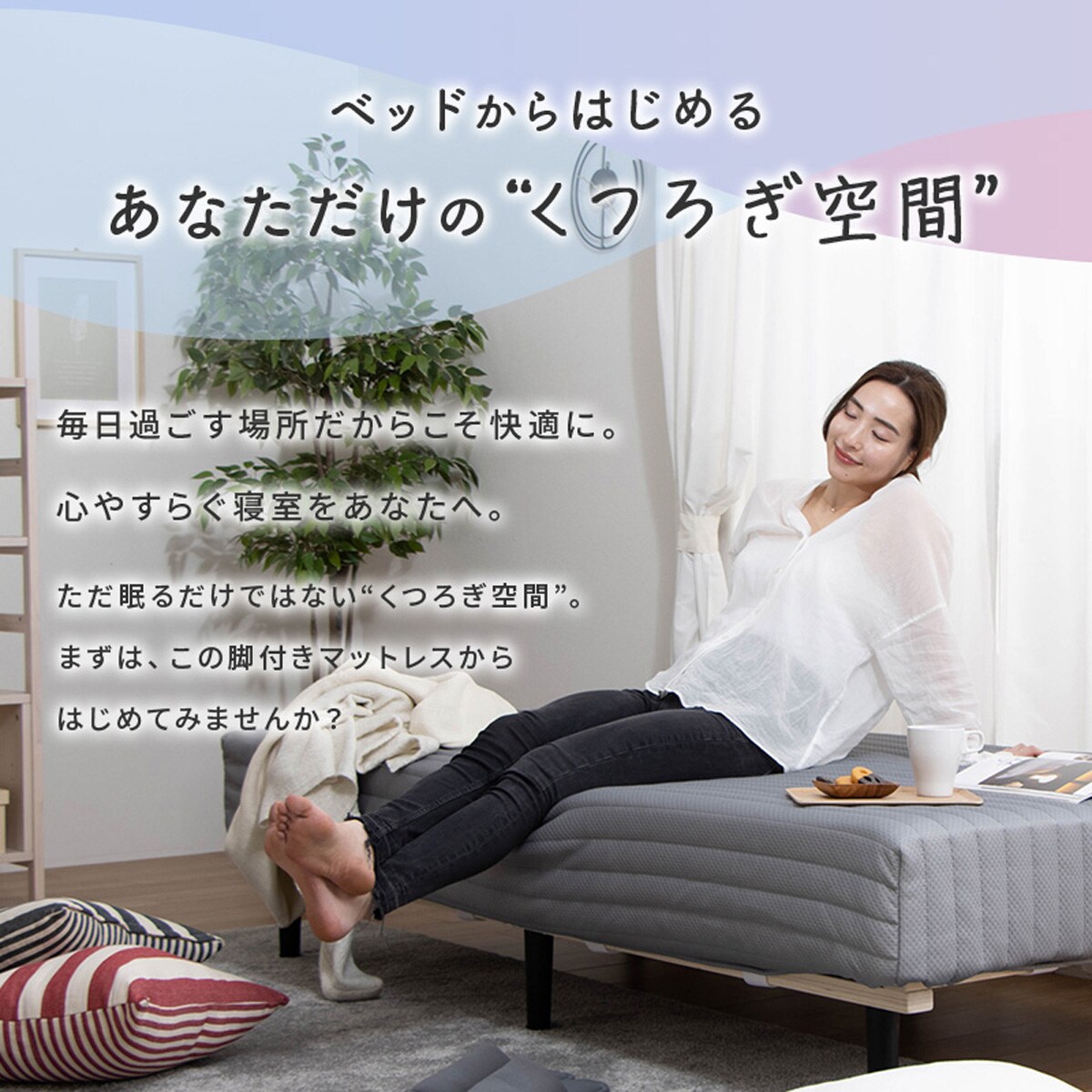楽天市場】脚付きポケットコイルマットレス（EC）ニトリ メーカー直送