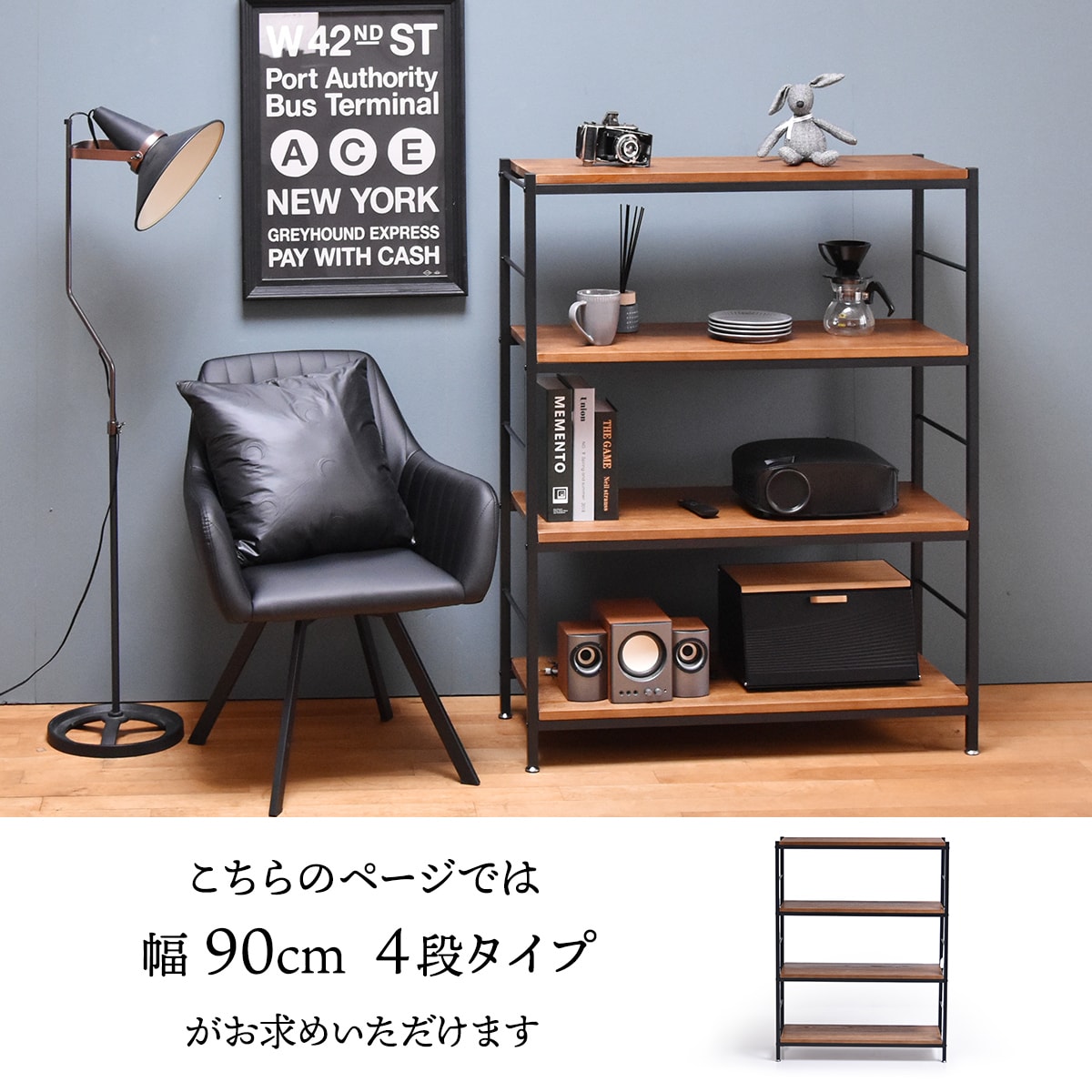 楽天市場】ヴィンテージスタイルのアイアンシェルフ（幅90cm ブラウン