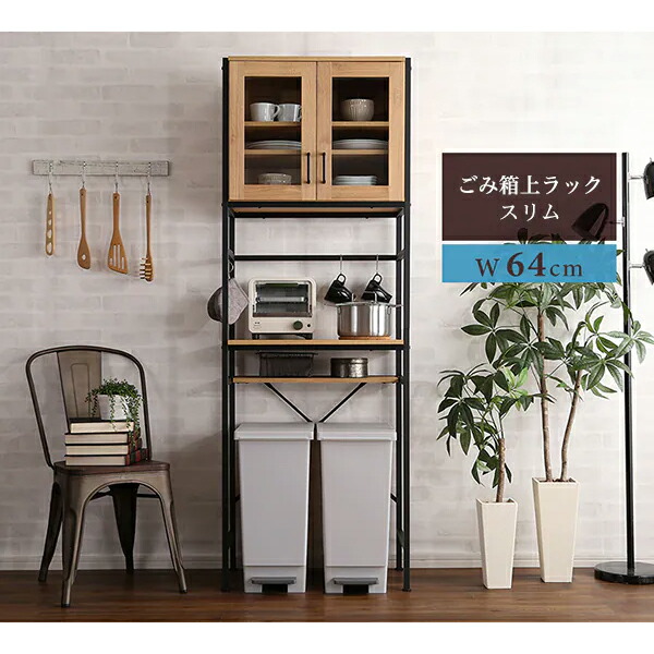 楽天市場】ヴィンテージテイストのごみ箱上ラック スリム ニトリ