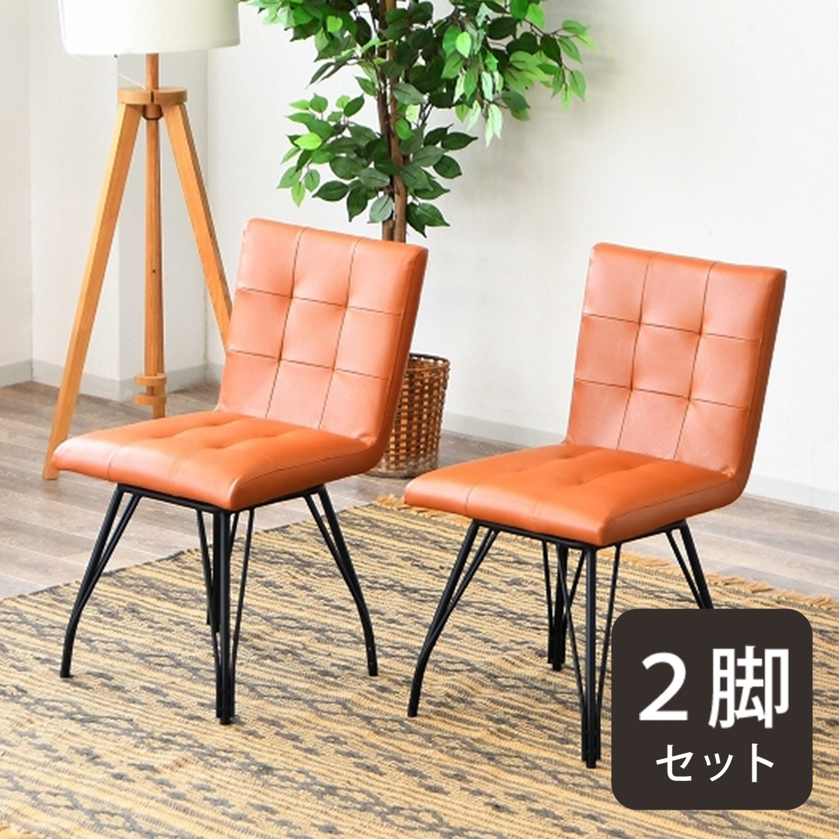 楽天市場】ヴィンテージ風回転チェア 2脚セット ニトリ 【メーカー直送